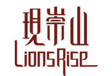 現祟山 Lions Rise