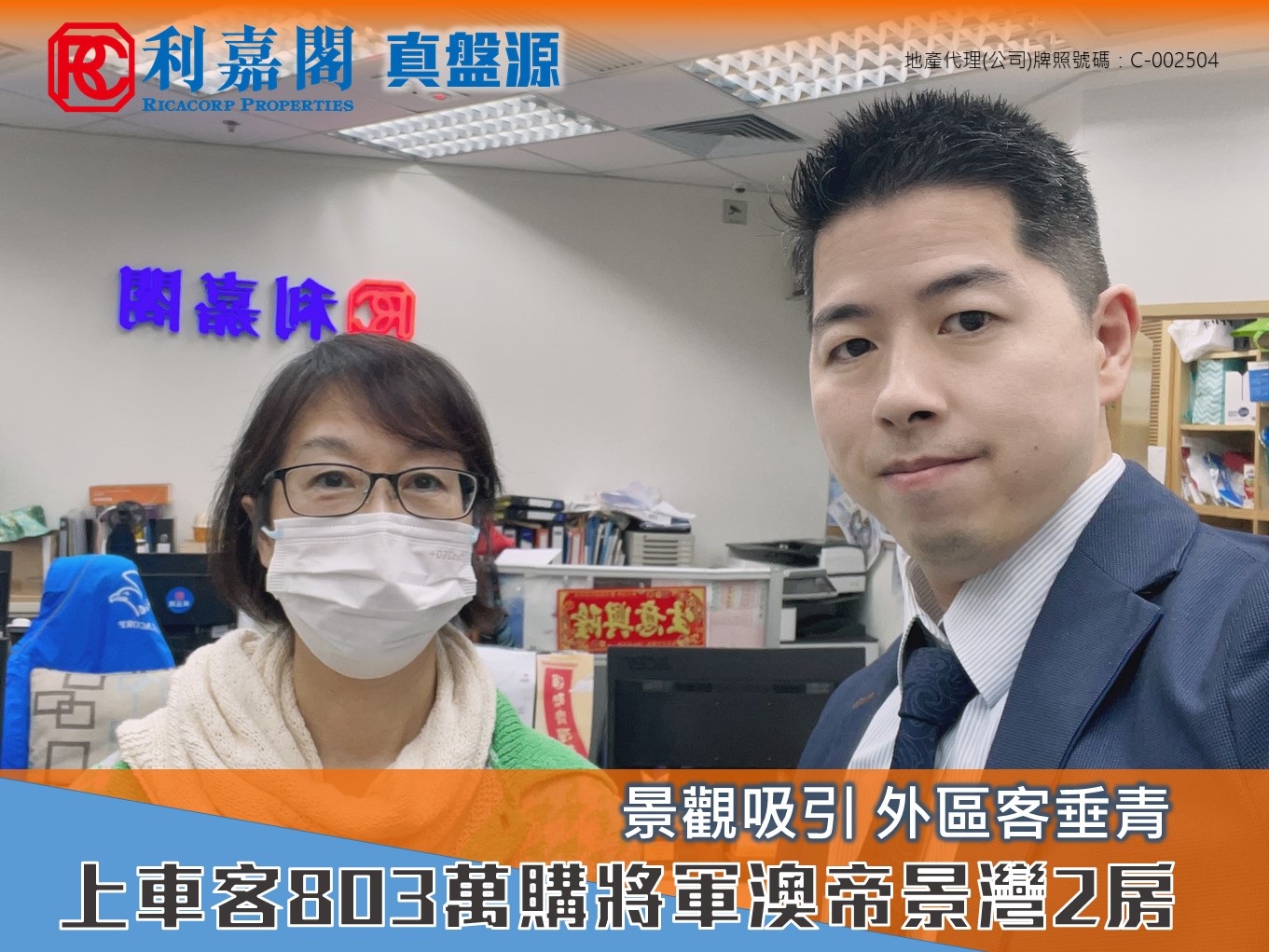 市況回暖 外區客睇啱即上車 斥803萬購將軍澳帝景灣2房戶 利嘉閣地產將軍澳(調景嶺及寶琳)高級分區董事梁木勇(Sam)稱，城中駅分行客戶主任崔育玲(Connie) 新近促成將軍澳帝景灣3座低層D室的二手成交，實用面積約541方呎，2房望內園，由外區上車客，以803萬元承接，呎價約14,843元。 undefined