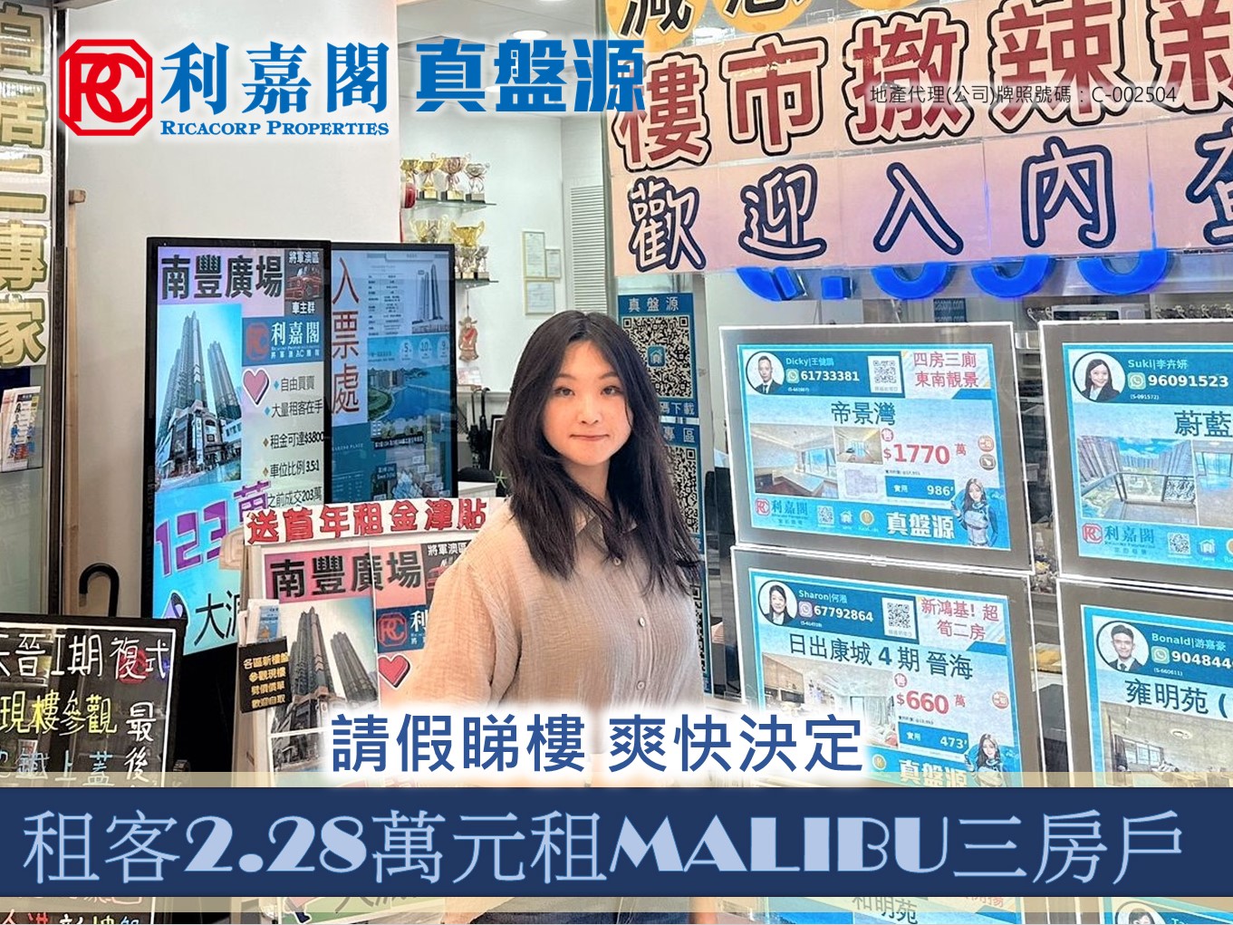 盤源緊絀 租客特意請假睇樓 日出康城MALIBU三房戶租2.28萬元 | 利嘉閣地產有限公司 利嘉閣地產將軍澳(坑口區)分區董事蔡庭勇(Allen)稱，東港城分行B組高級物業顧問鄺潔文(Mandy)促成將軍澳日出康城MALIBU 2A座中層A室的二手租賃成交，實用面積約660方呎，採3房間隔，新租客以22,800元承租，呎租約34元。據悉，業主於2021年以約1,178萬元買入單位，現租金回報約2.3厘。 undefined