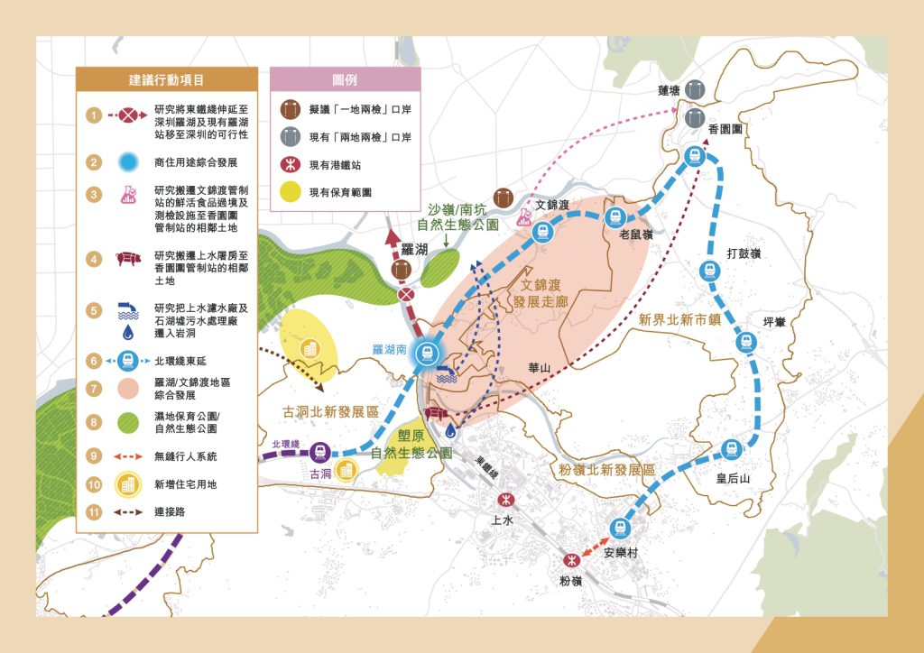 北環綫主綫將由古洞站向東延伸 (圖片來源:政府北部都會區發展策略報告書)