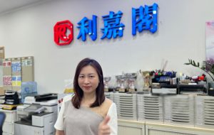 N44255 | 利嘉閣地產有限公司