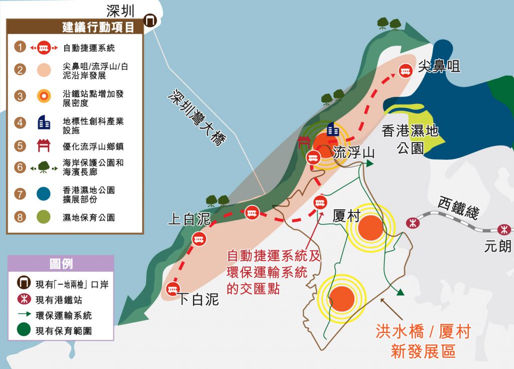 自動捷運系統 尖鼻咀 流孚山 白泥一帶區內鐵路 北部都會區 利嘉閣地產